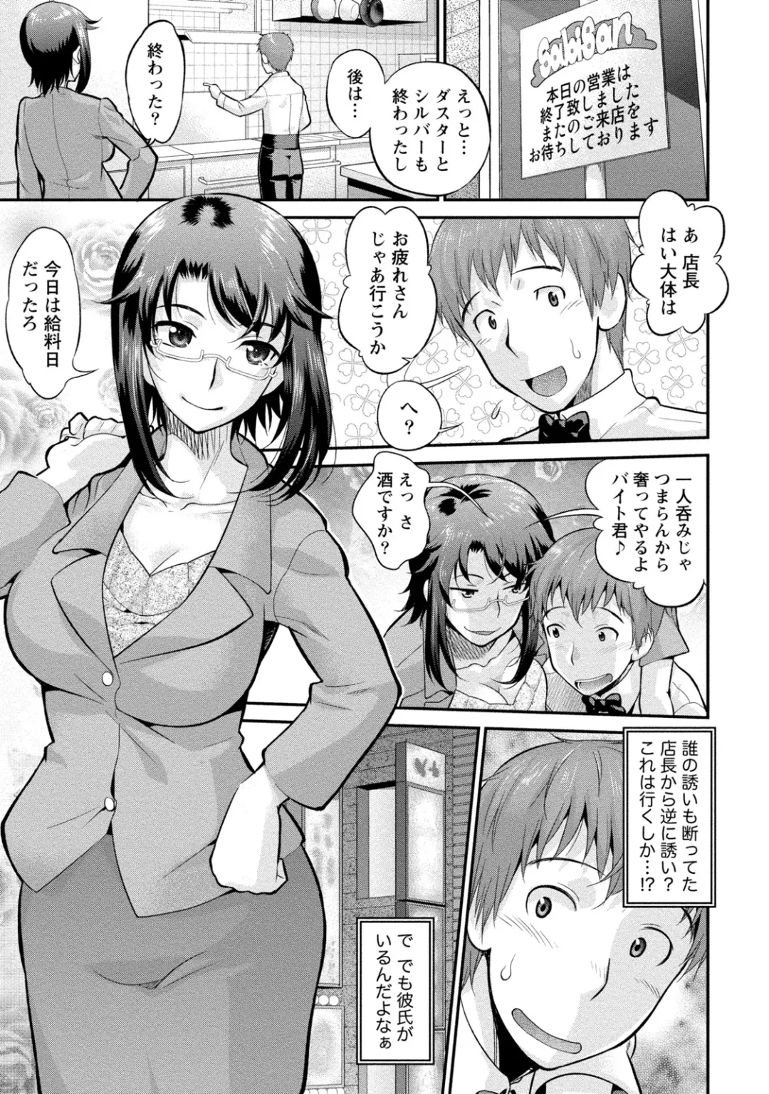 [Core-suke] Hitozuma na Kanojo - The Girlfriend Like Wife Fhentai - Page 142