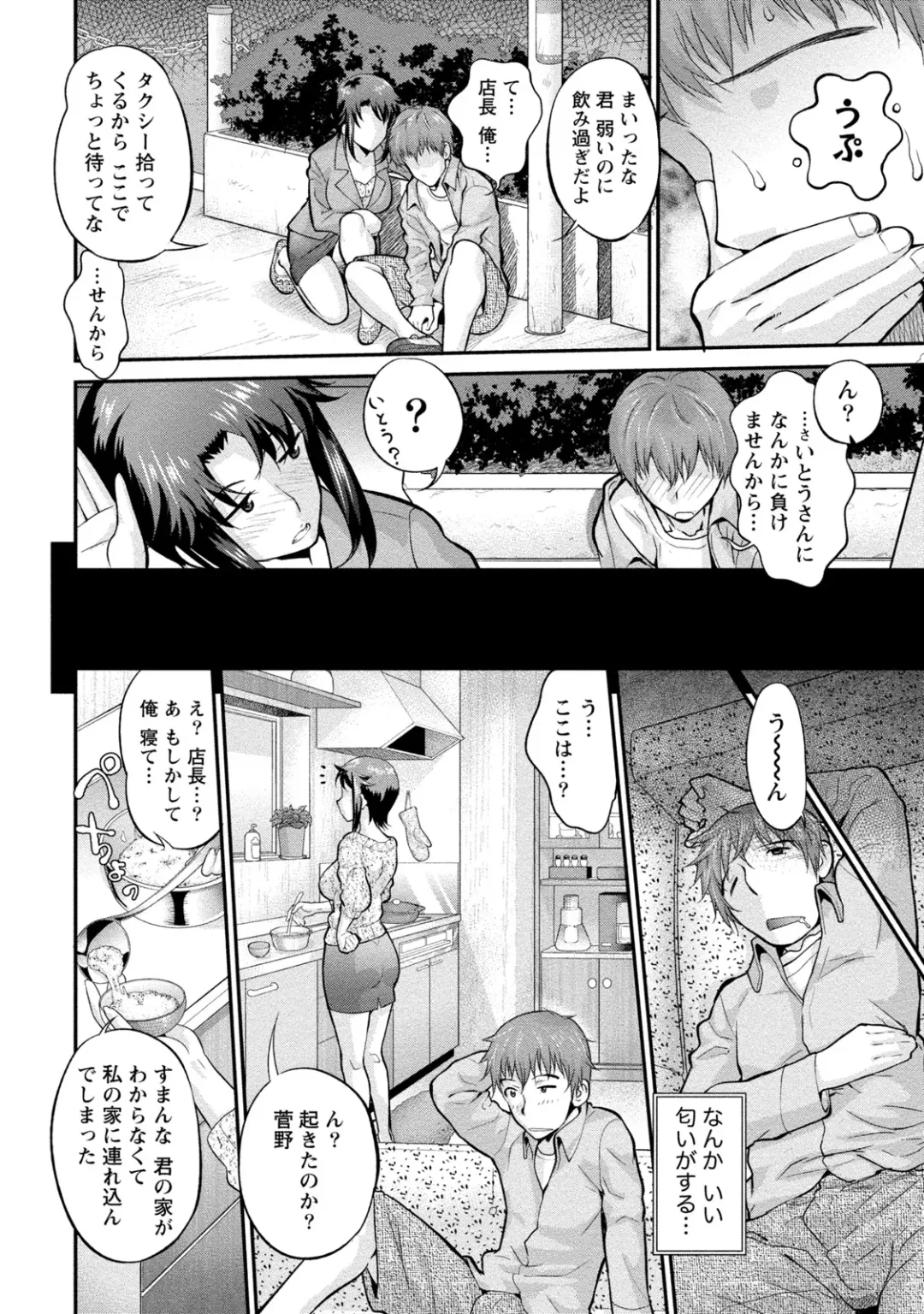 [Core-suke] Hitozuma na Kanojo - The Girlfriend Like Wife Fhentai - Page 143