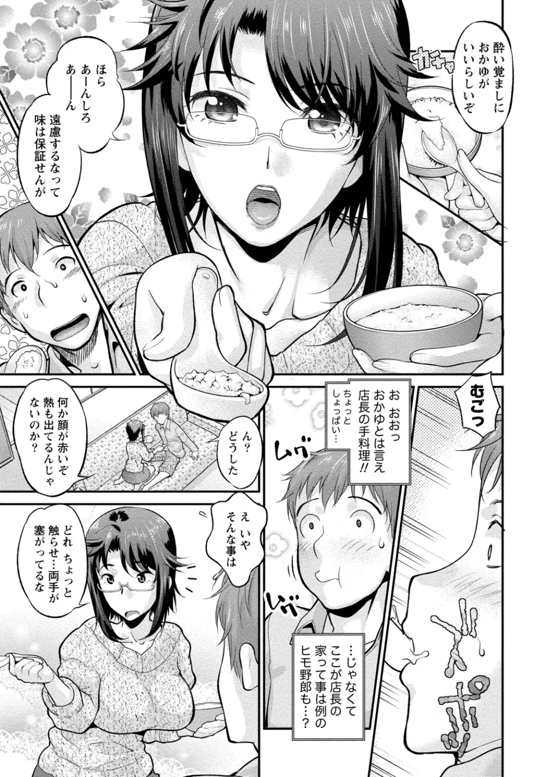 [Core-suke] Hitozuma na Kanojo - The Girlfriend Like Wife Fhentai - Page 144