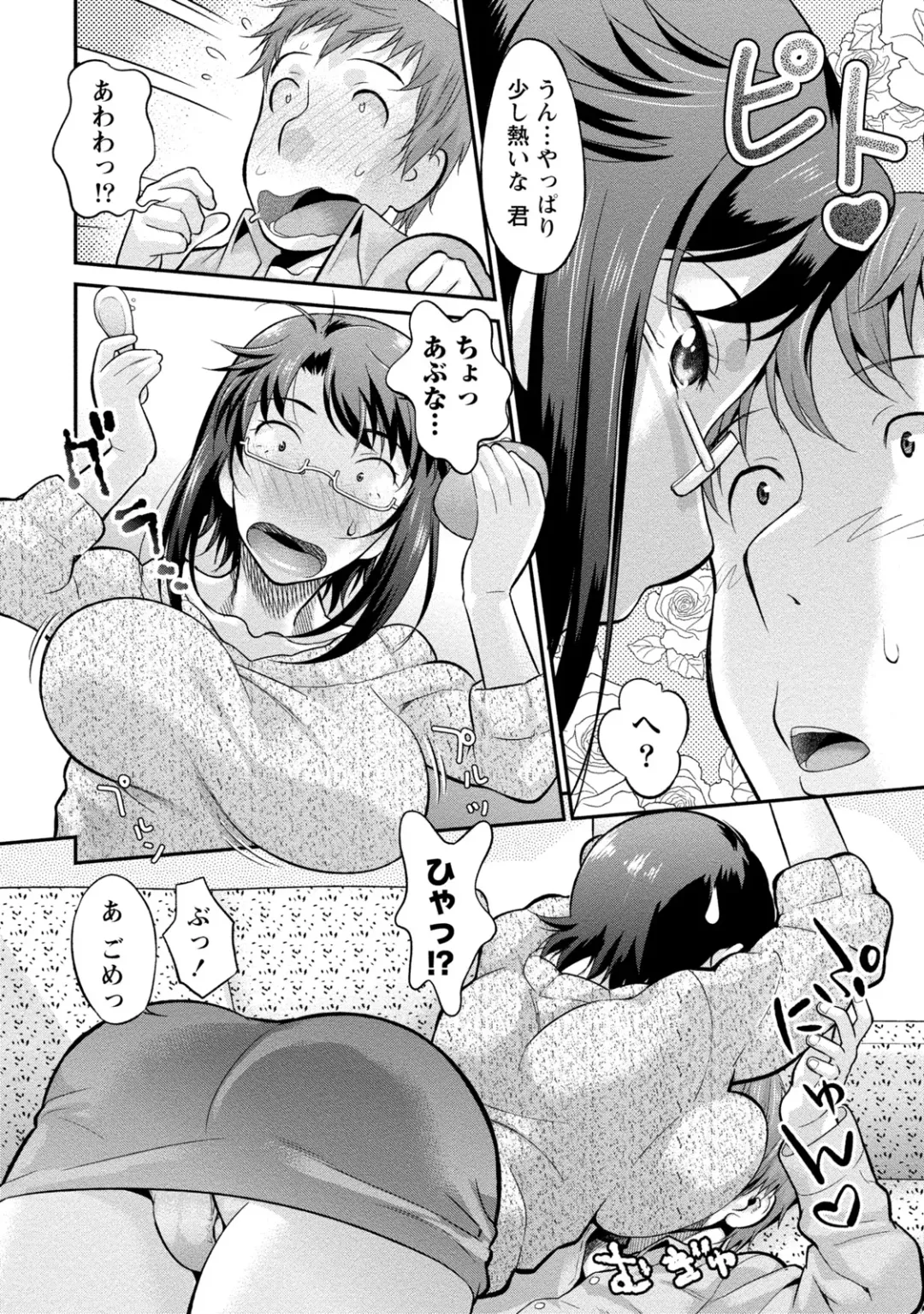 [Core-suke] Hitozuma na Kanojo - The Girlfriend Like Wife Fhentai - Page 145