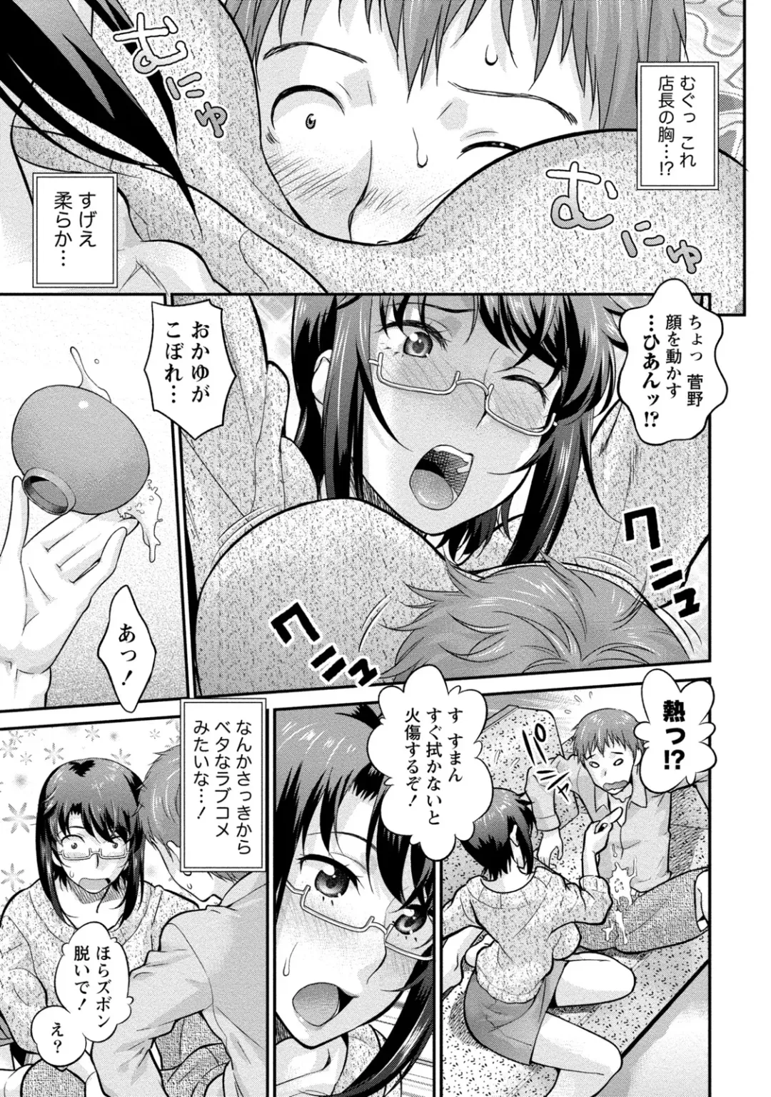 [Core-suke] Hitozuma na Kanojo - The Girlfriend Like Wife Fhentai - Page 146