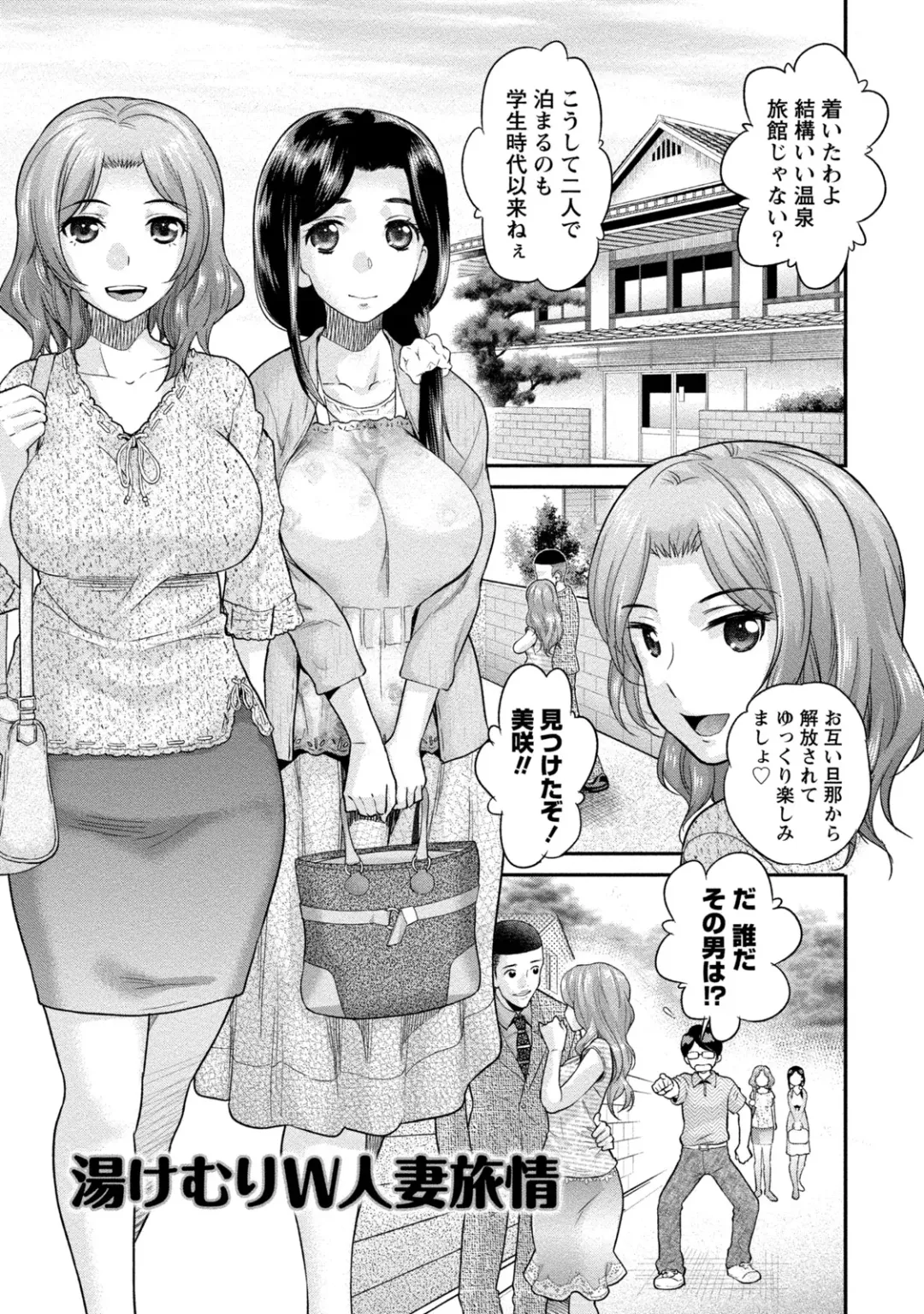 [Core-suke] Hitozuma na Kanojo - The Girlfriend Like Wife Fhentai - Page 158