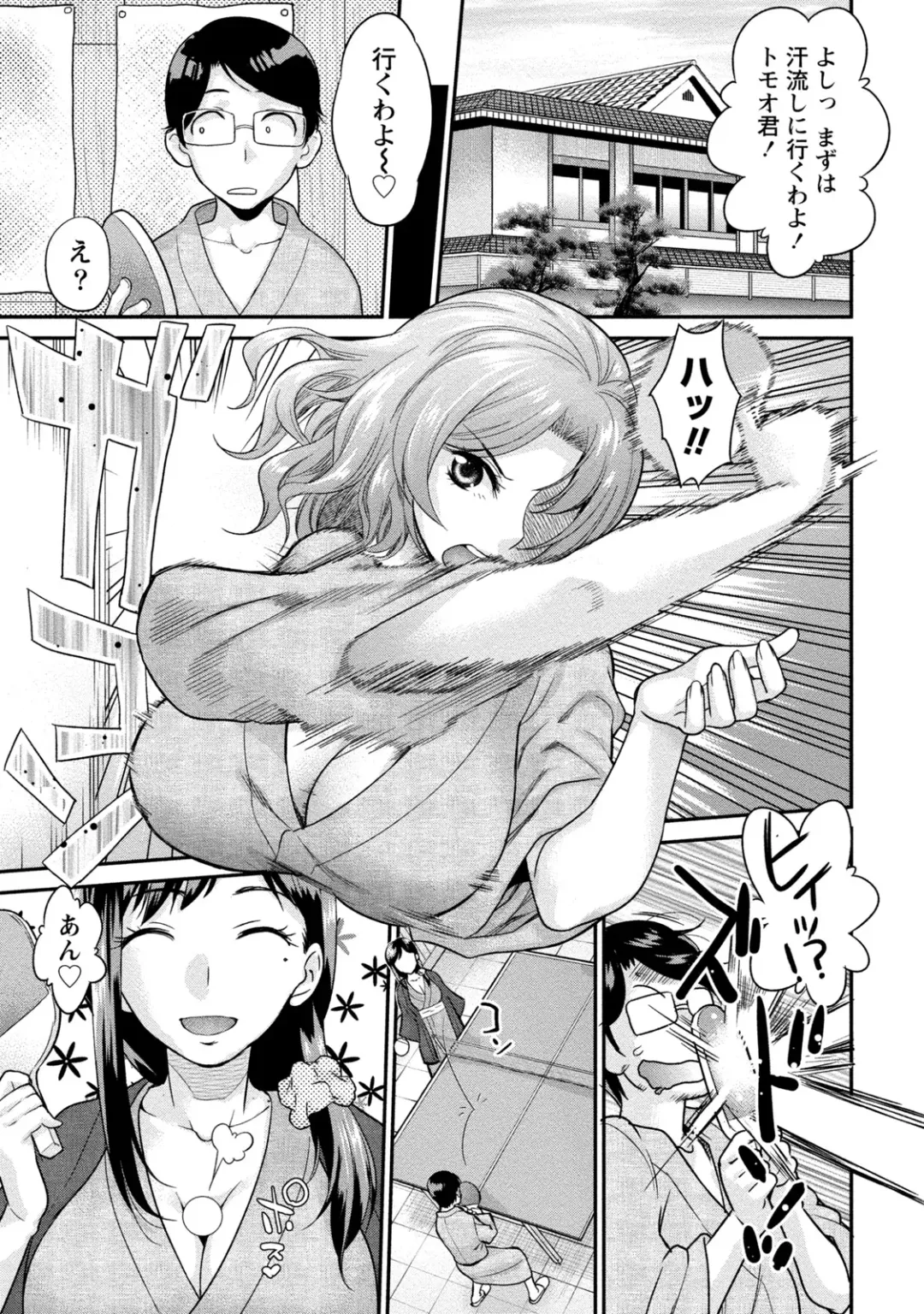 [Core-suke] Hitozuma na Kanojo - The Girlfriend Like Wife Fhentai - Page 162
