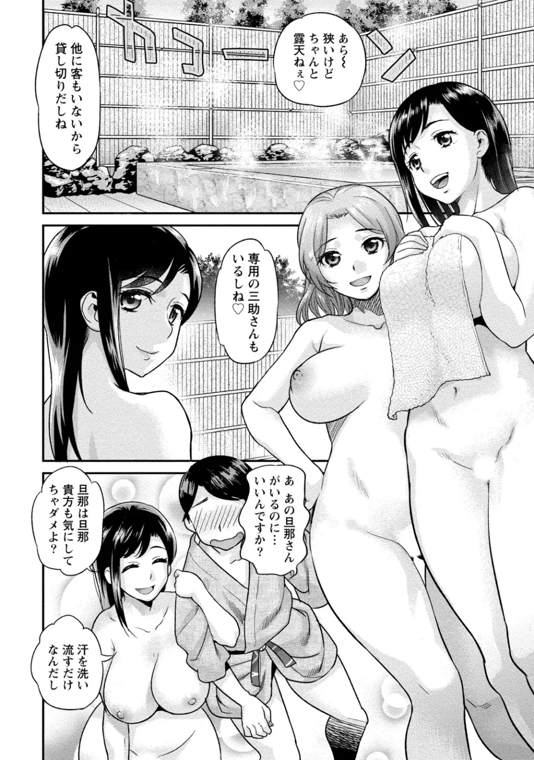 [Core-suke] Hitozuma na Kanojo - The Girlfriend Like Wife Fhentai - Page 165