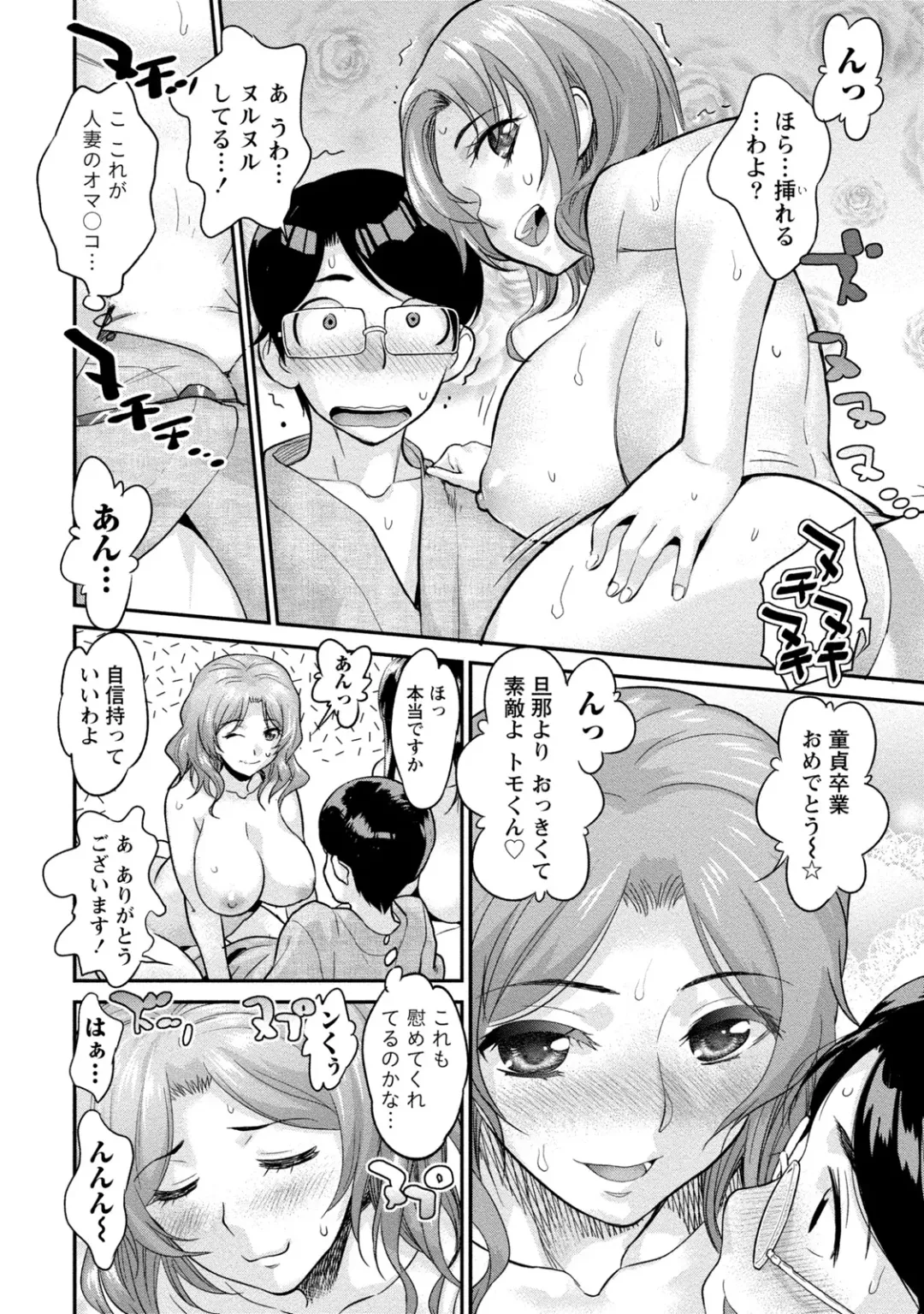 [Core-suke] Hitozuma na Kanojo - The Girlfriend Like Wife Fhentai - Page 171