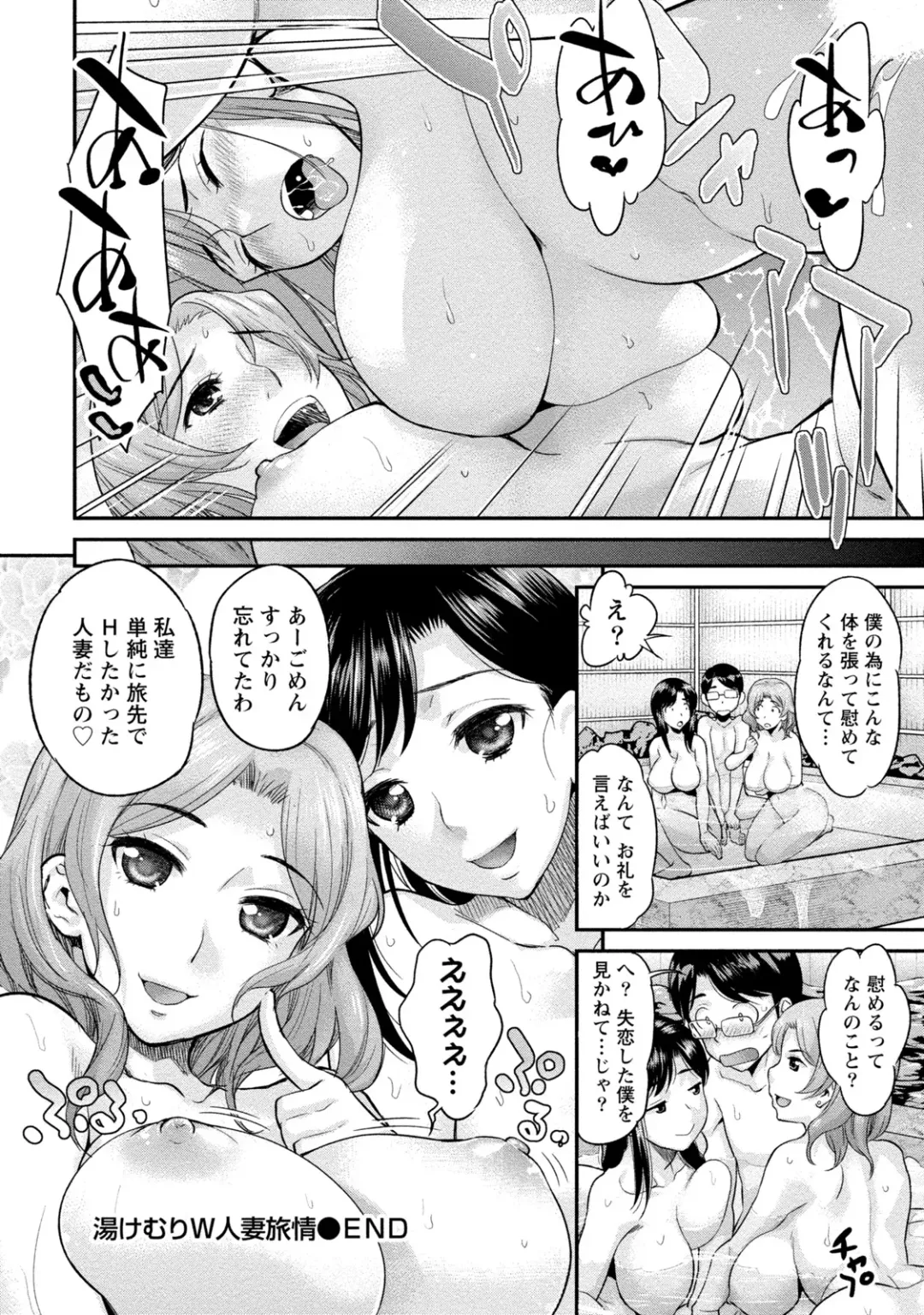 [Core-suke] Hitozuma na Kanojo - The Girlfriend Like Wife Fhentai - Page 175