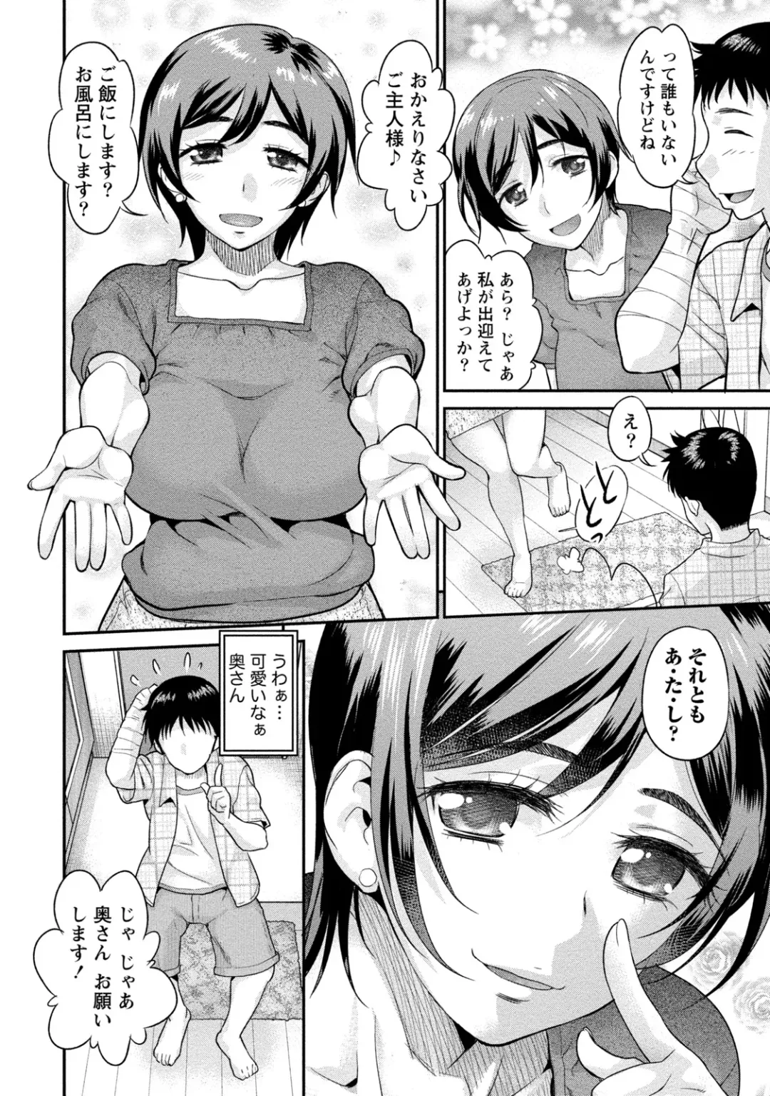 [Core-suke] Hitozuma na Kanojo - The Girlfriend Like Wife Fhentai - Page 19