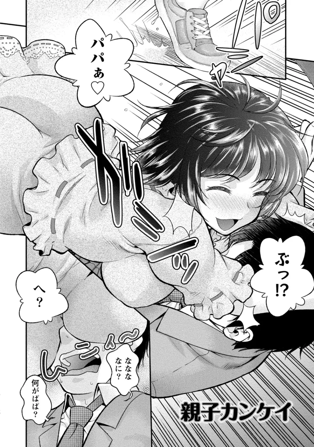 [Core-suke] Hitozuma na Kanojo - The Girlfriend Like Wife Fhentai - Page 27