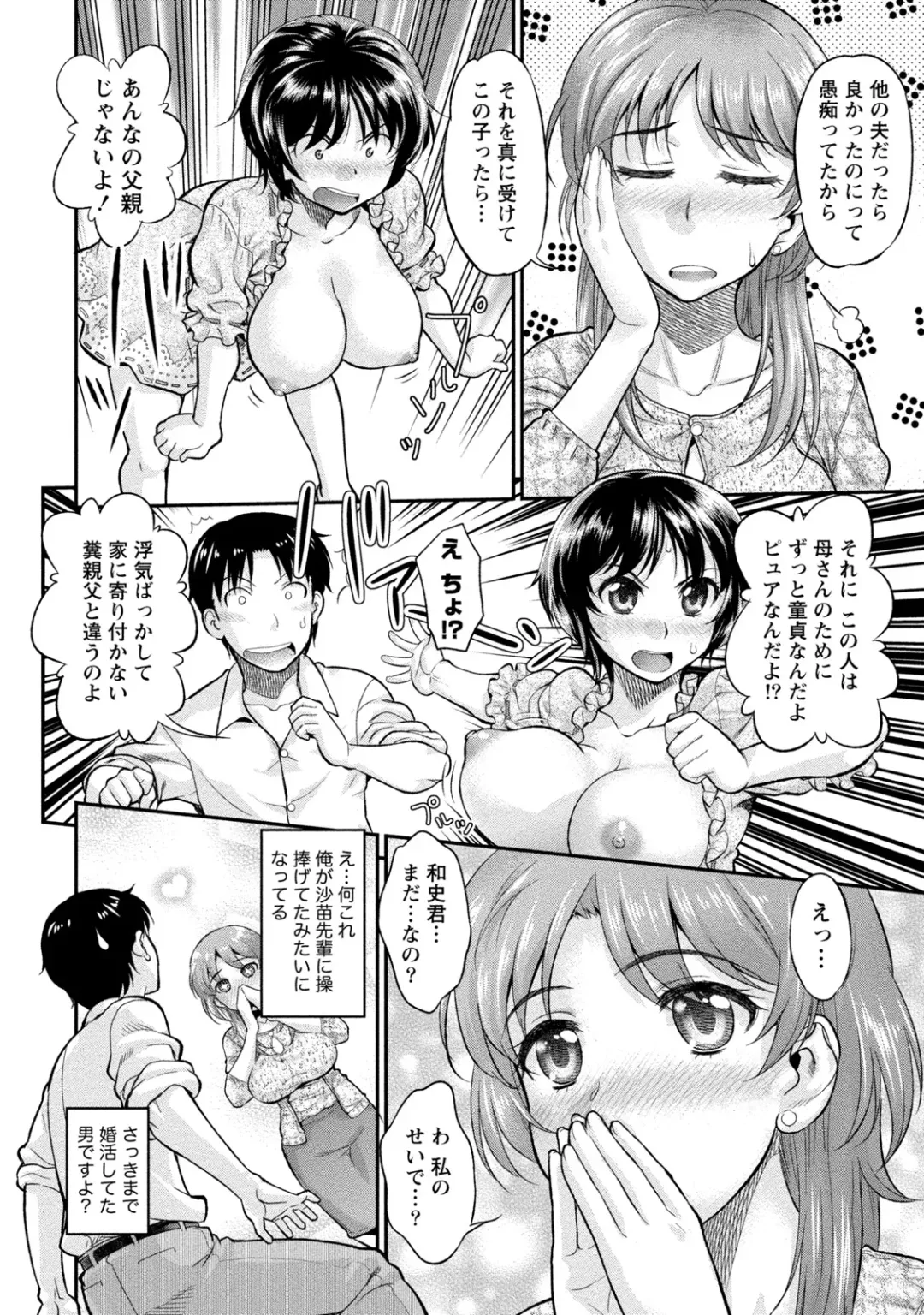 [Core-suke] Hitozuma na Kanojo - The Girlfriend Like Wife Fhentai - Page 35