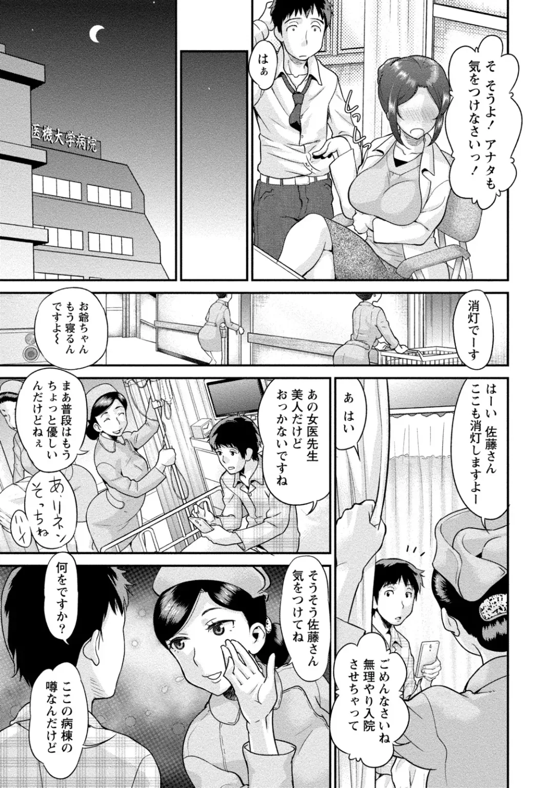 [Core-suke] Hitozuma na Kanojo - The Girlfriend Like Wife Fhentai - Page 46
