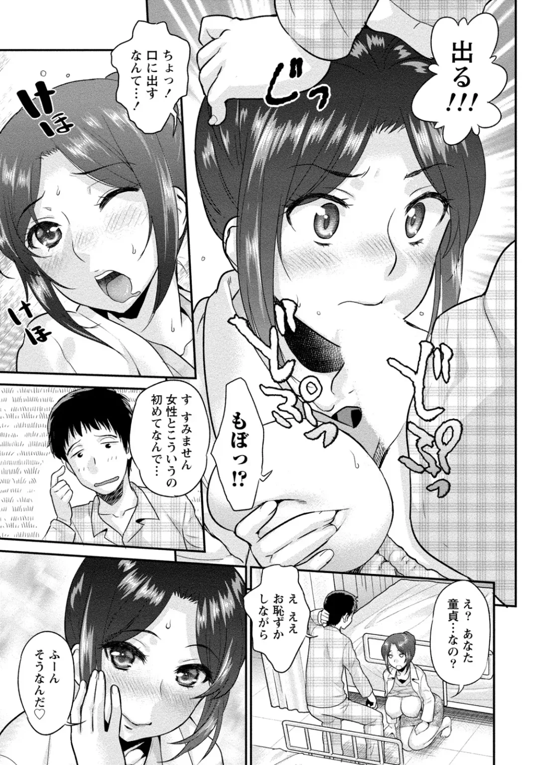 [Core-suke] Hitozuma na Kanojo - The Girlfriend Like Wife Fhentai - Page 54