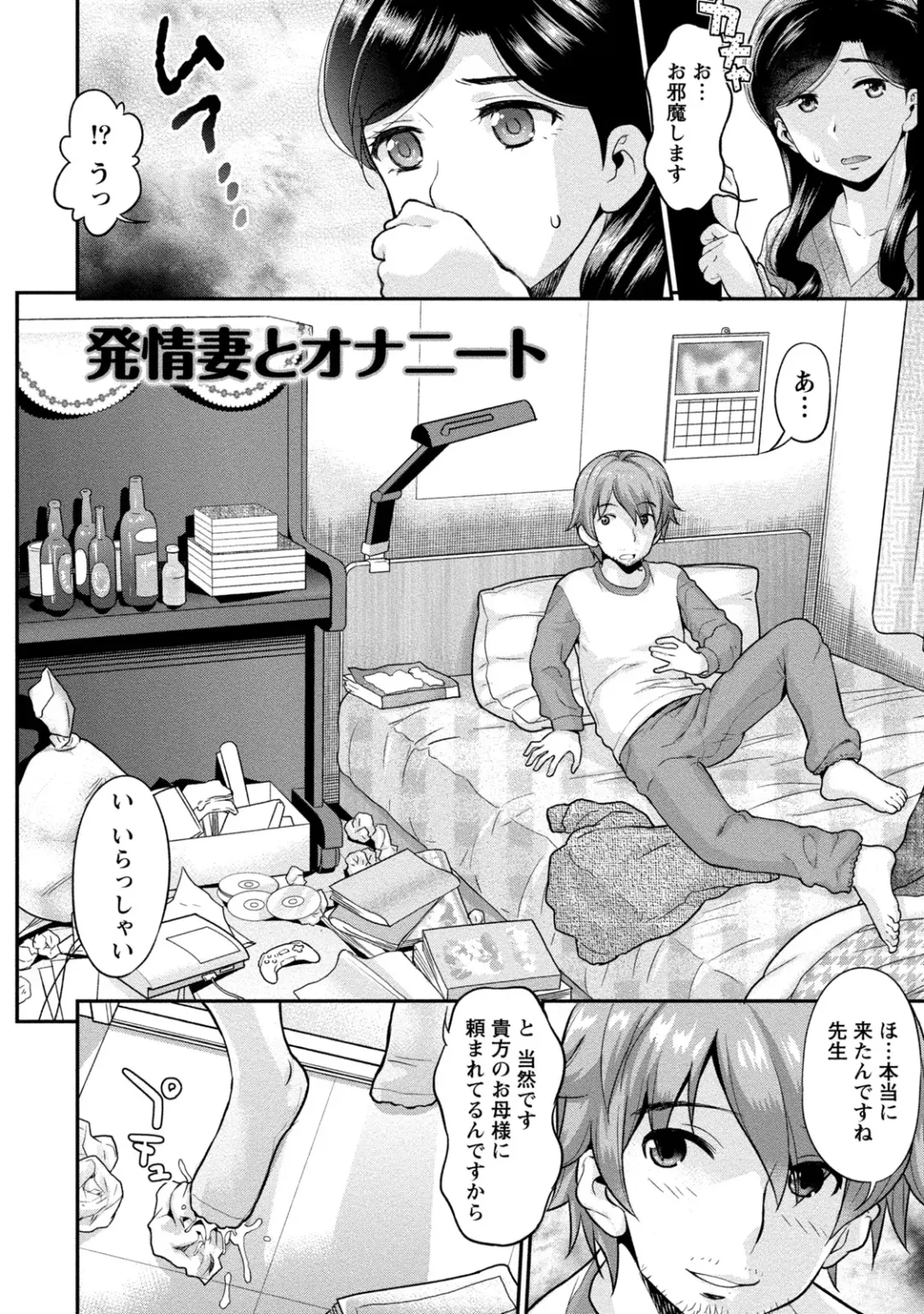 [Core-suke] Hitozuma na Kanojo - The Girlfriend Like Wife Fhentai - Page 65