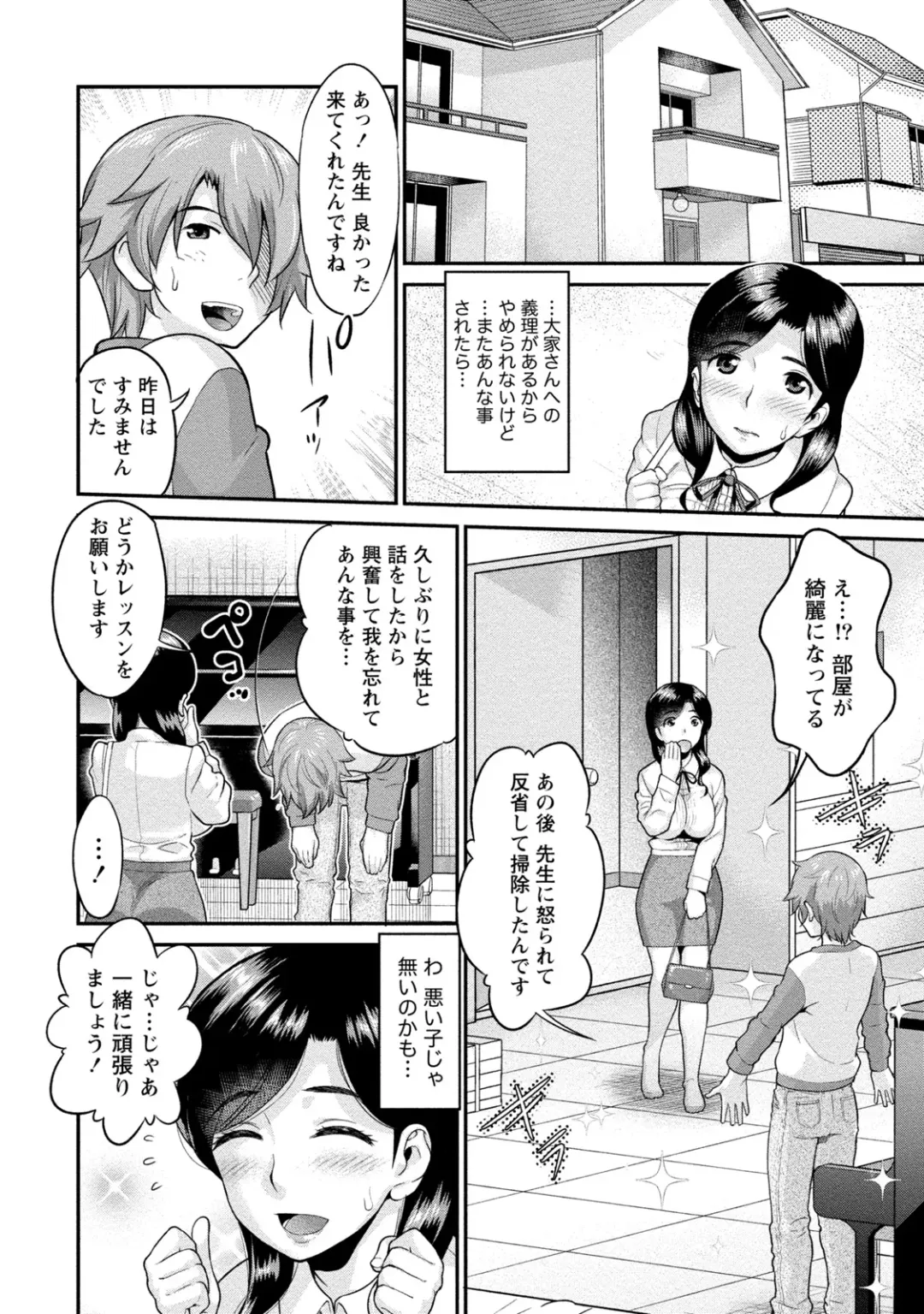 [Core-suke] Hitozuma na Kanojo - The Girlfriend Like Wife Fhentai - Page 69