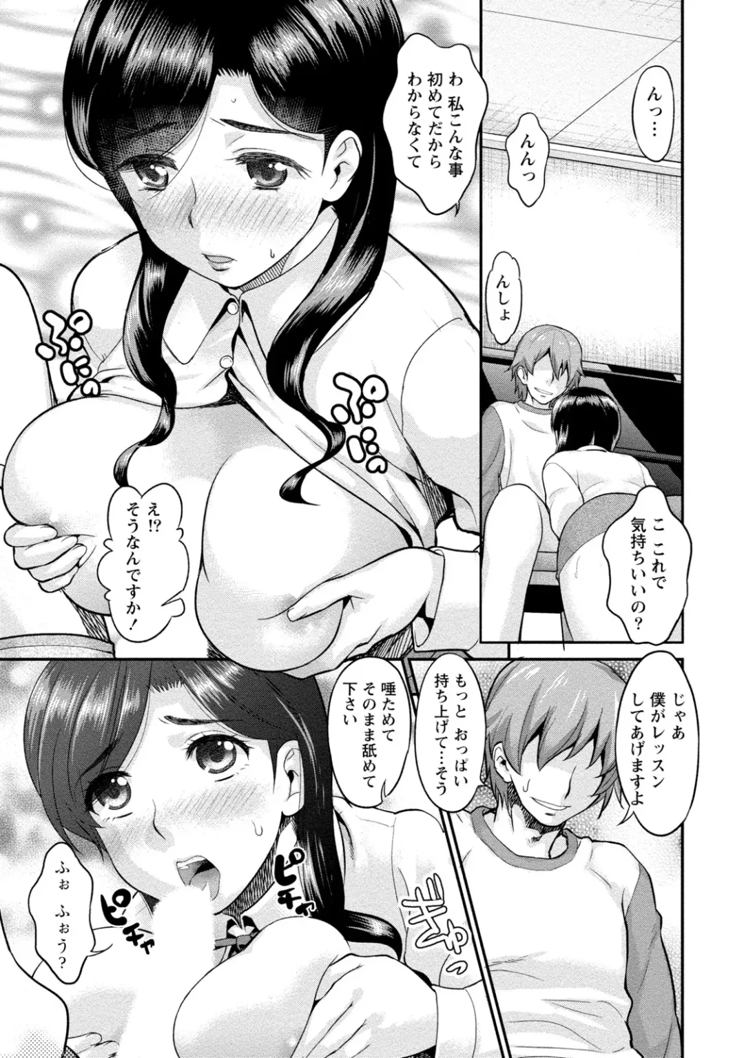 [Core-suke] Hitozuma na Kanojo - The Girlfriend Like Wife Fhentai - Page 74