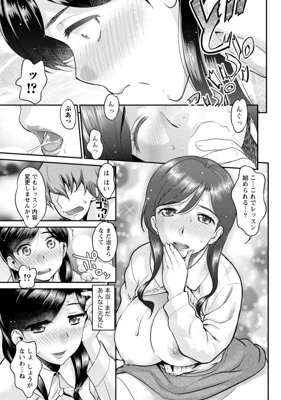 [Core-suke] Hitozuma na Kanojo - The Girlfriend Like Wife Fhentai - Page 76