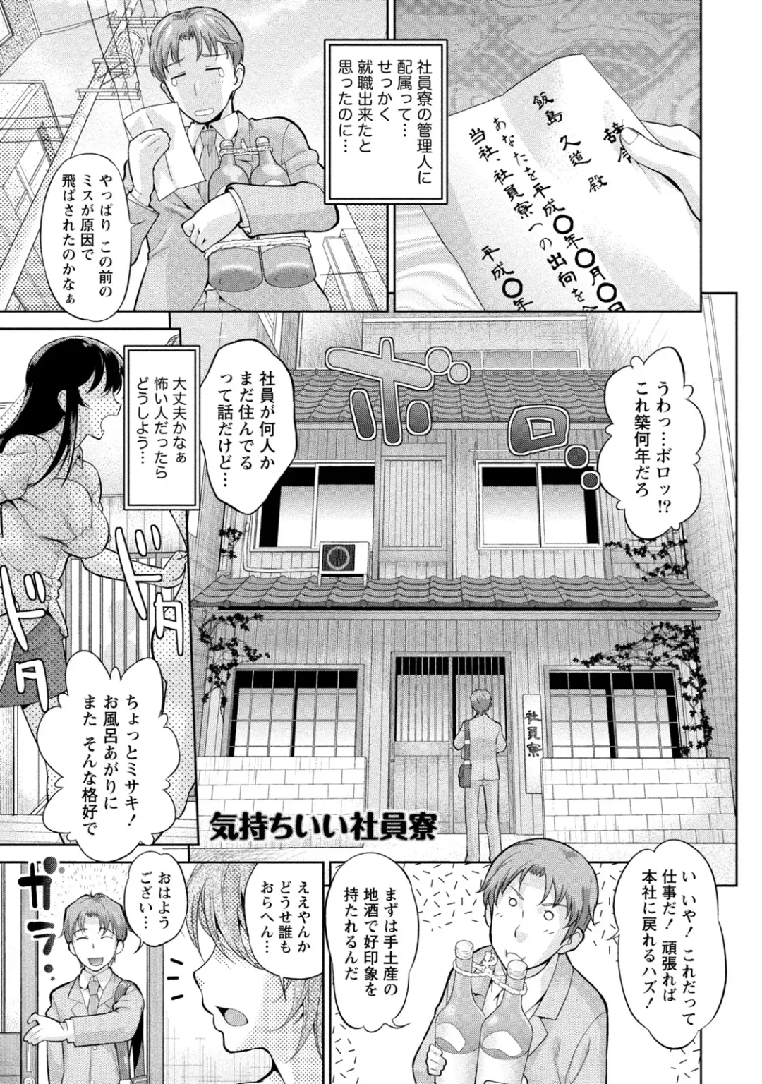 [Core-suke] Hitozuma na Kanojo - The Girlfriend Like Wife Fhentai - Page 82