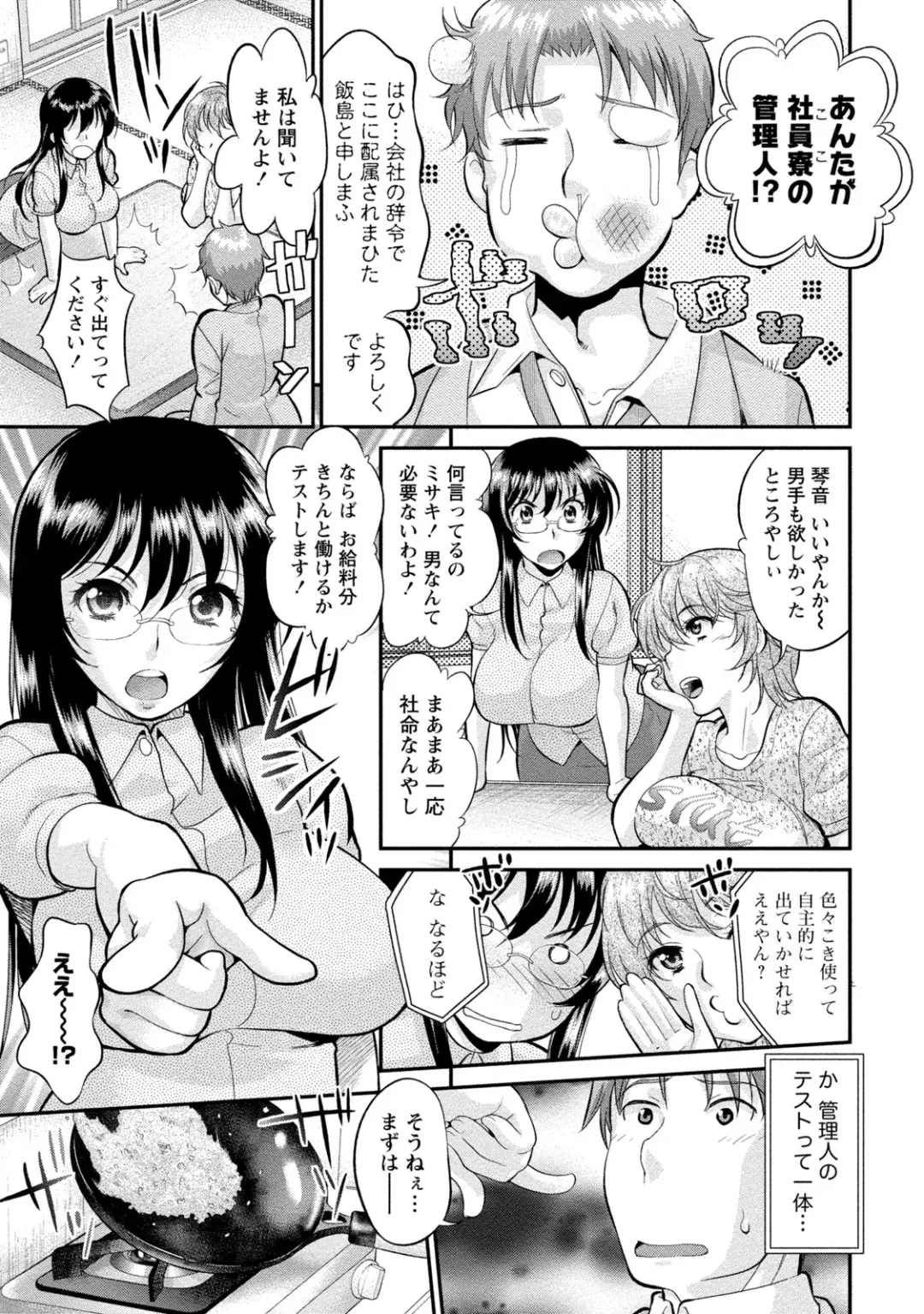 [Core-suke] Hitozuma na Kanojo - The Girlfriend Like Wife Fhentai - Page 84