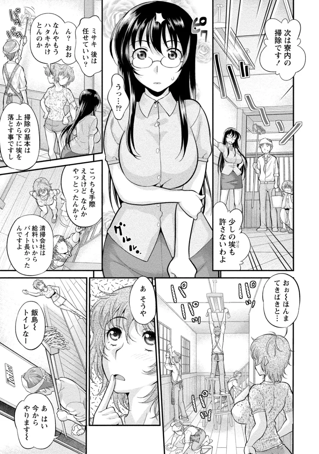 [Core-suke] Hitozuma na Kanojo - The Girlfriend Like Wife Fhentai - Page 86