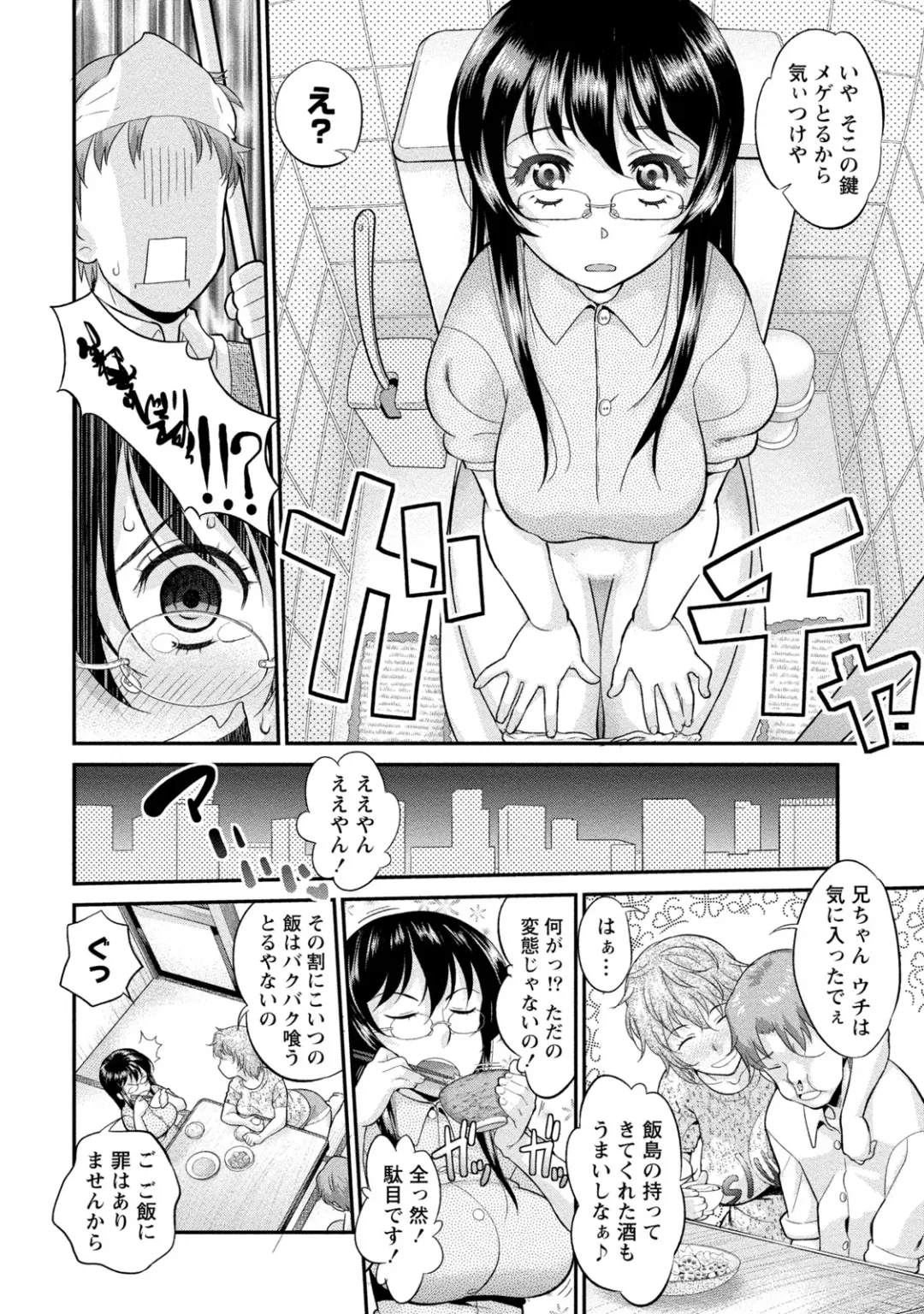 [Core-suke] Hitozuma na Kanojo - The Girlfriend Like Wife Fhentai - Page 87