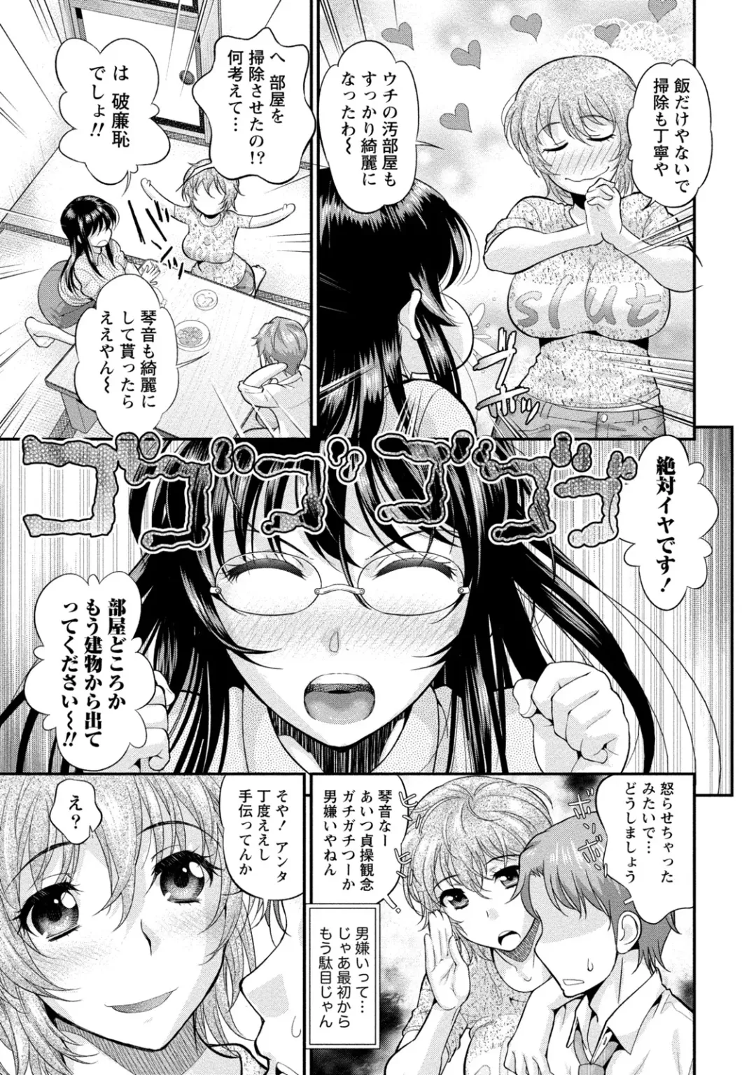 [Core-suke] Hitozuma na Kanojo - The Girlfriend Like Wife Fhentai - Page 88