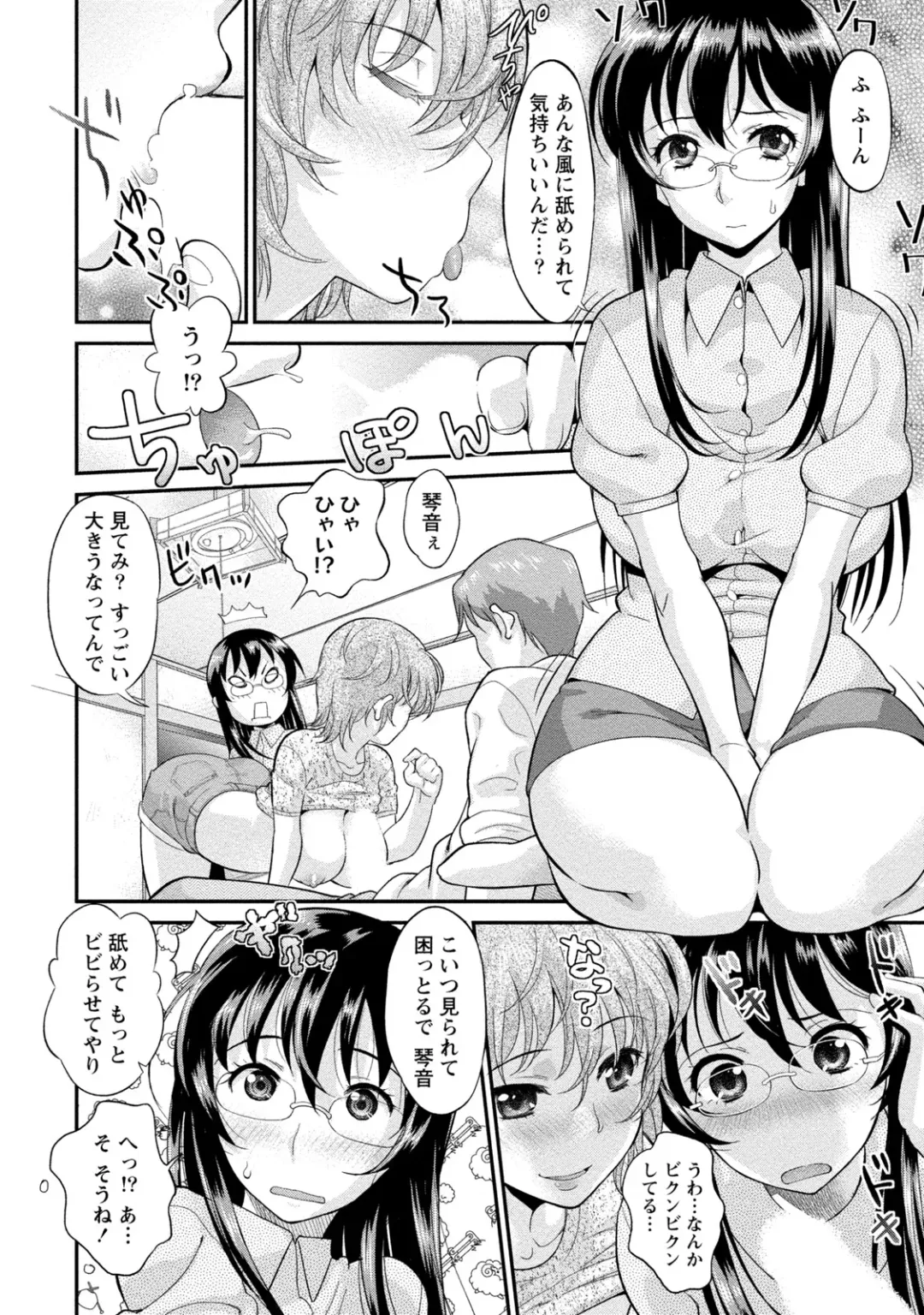 [Core-suke] Hitozuma na Kanojo - The Girlfriend Like Wife Fhentai - Page 91