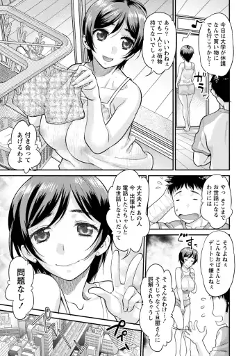 [Core-suke] Hitozuma na Kanojo - The Girlfriend Like Wife Fhentai - Page 10