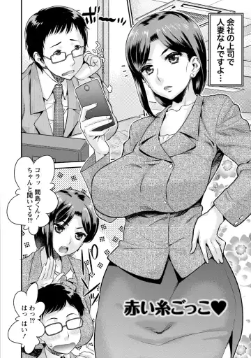 [Core-suke] Hitozuma na Kanojo - The Girlfriend Like Wife Fhentai - Page 101