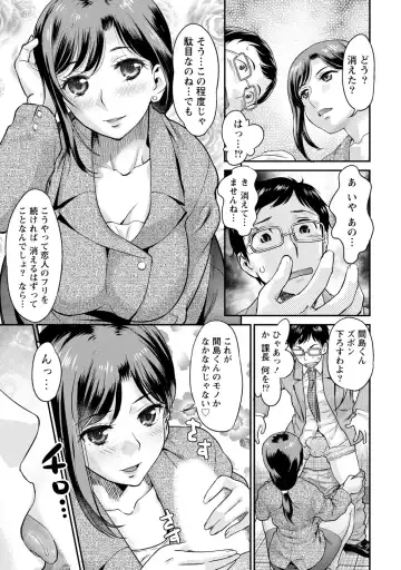 [Core-suke] Hitozuma na Kanojo - The Girlfriend Like Wife Fhentai - Page 108