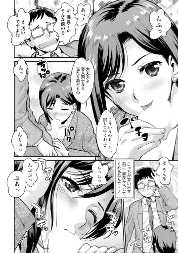 [Core-suke] Hitozuma na Kanojo - The Girlfriend Like Wife Fhentai - Page 109