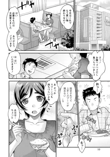 [Core-suke] Hitozuma na Kanojo - The Girlfriend Like Wife Fhentai - Page 11