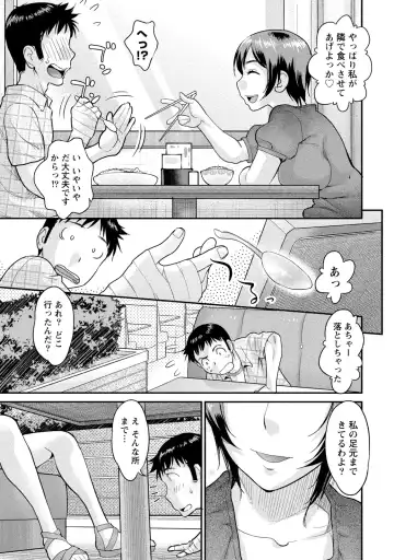 [Core-suke] Hitozuma na Kanojo - The Girlfriend Like Wife Fhentai - Page 12
