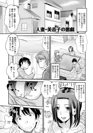 [Core-suke] Hitozuma na Kanojo - The Girlfriend Like Wife Fhentai - Page 122