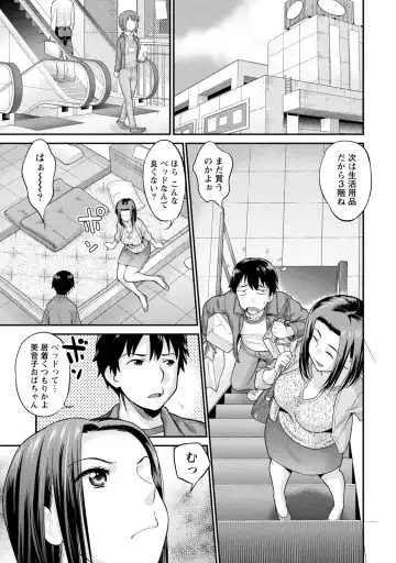 [Core-suke] Hitozuma na Kanojo - The Girlfriend Like Wife Fhentai - Page 124