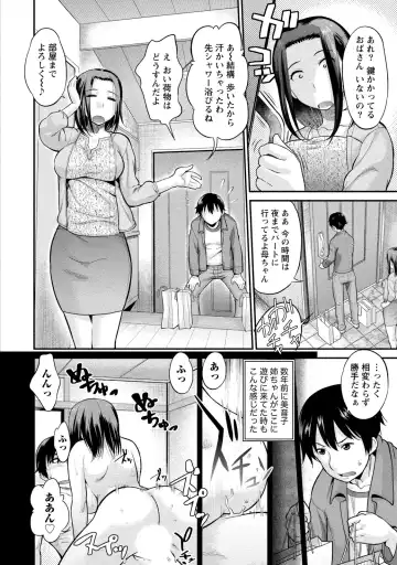 [Core-suke] Hitozuma na Kanojo - The Girlfriend Like Wife Fhentai - Page 127