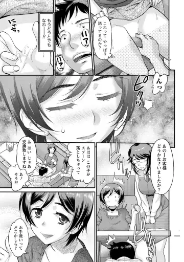 [Core-suke] Hitozuma na Kanojo - The Girlfriend Like Wife Fhentai - Page 14