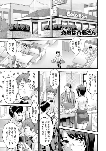 [Core-suke] Hitozuma na Kanojo - The Girlfriend Like Wife Fhentai - Page 140