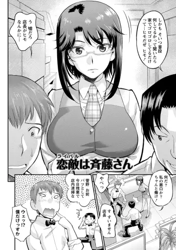 [Core-suke] Hitozuma na Kanojo - The Girlfriend Like Wife Fhentai - Page 141