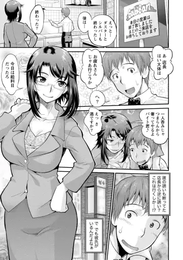 [Core-suke] Hitozuma na Kanojo - The Girlfriend Like Wife Fhentai - Page 142