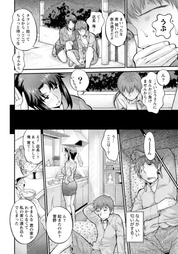 [Core-suke] Hitozuma na Kanojo - The Girlfriend Like Wife Fhentai - Page 143