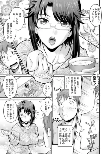 [Core-suke] Hitozuma na Kanojo - The Girlfriend Like Wife Fhentai - Page 144