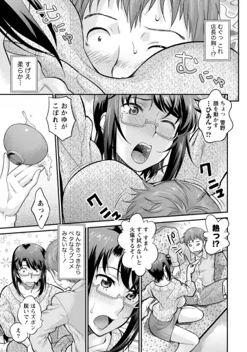 [Core-suke] Hitozuma na Kanojo - The Girlfriend Like Wife Fhentai - Page 146