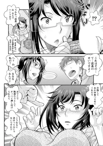 [Core-suke] Hitozuma na Kanojo - The Girlfriend Like Wife Fhentai - Page 147