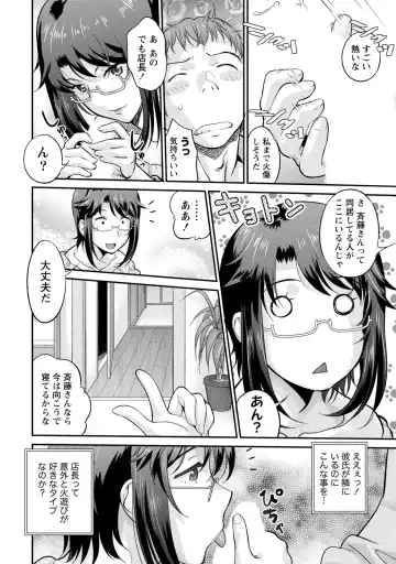 [Core-suke] Hitozuma na Kanojo - The Girlfriend Like Wife Fhentai - Page 149