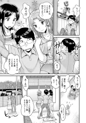 [Core-suke] Hitozuma na Kanojo - The Girlfriend Like Wife Fhentai - Page 160