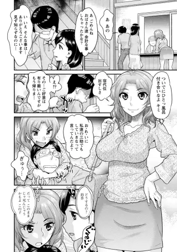 [Core-suke] Hitozuma na Kanojo - The Girlfriend Like Wife Fhentai - Page 161