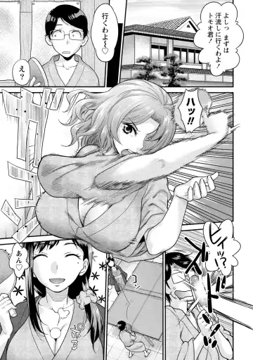 [Core-suke] Hitozuma na Kanojo - The Girlfriend Like Wife Fhentai - Page 162