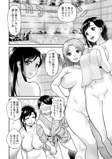 [Core-suke] Hitozuma na Kanojo - The Girlfriend Like Wife Fhentai - Page 165