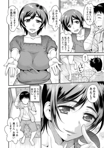 [Core-suke] Hitozuma na Kanojo - The Girlfriend Like Wife Fhentai - Page 19