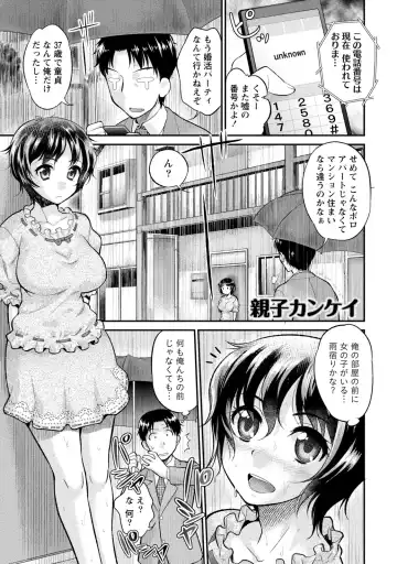 [Core-suke] Hitozuma na Kanojo - The Girlfriend Like Wife Fhentai - Page 26