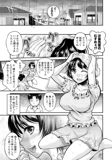 [Core-suke] Hitozuma na Kanojo - The Girlfriend Like Wife Fhentai - Page 28